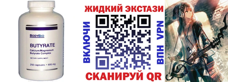 МЕГА ССЫЛКА  Первоуральск  Бутират оксибутират 