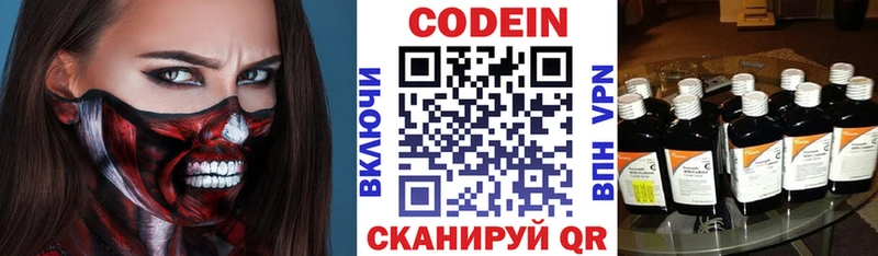 Кодеиновый сироп Lean напиток Lean (лин)  дарк нет какой сайт  Первоуральск 