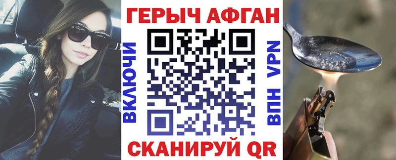 ГЕРОИН VHQ Первоуральск