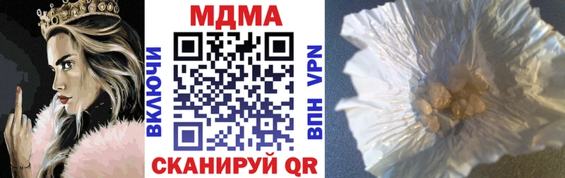 дарнет шоп Первоуральск MDMA VHQ