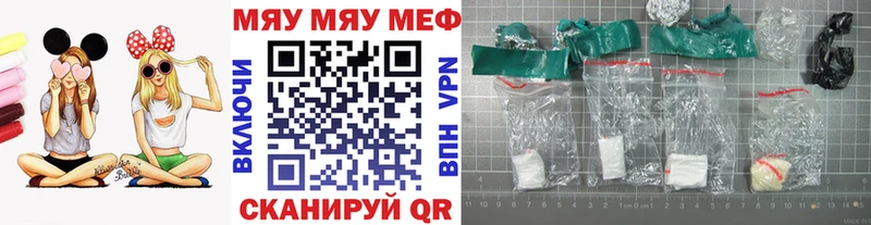 Меф mephedrone  ссылка на мегу сайт  Первоуральск 