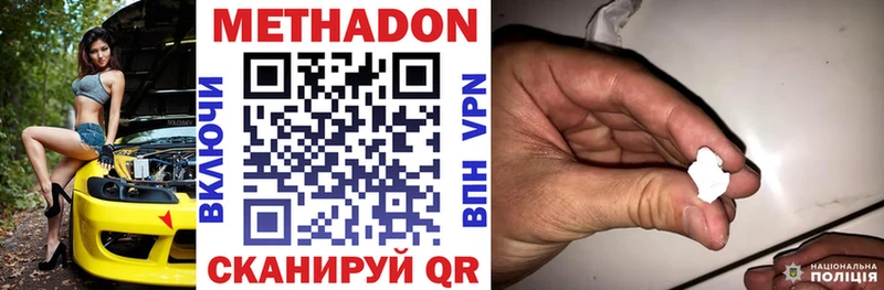 где купить   Первоуральск  Метадон кристалл 